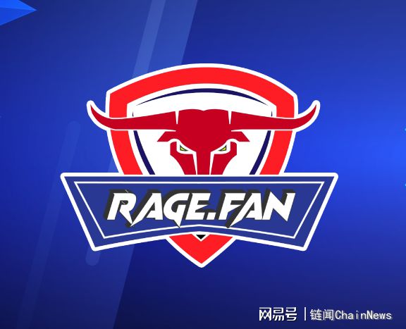 kaiyun开云官网三分钟了解 RageFan：融合 NFT 与游戏玩法的区块链体育生态(图4)