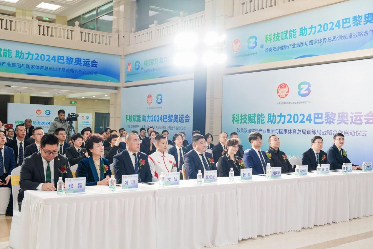 kaiyun体育官方网站科技赋能 助力2024巴黎奥运会 珍奥双迪携手国家体育总局训练局(图1)