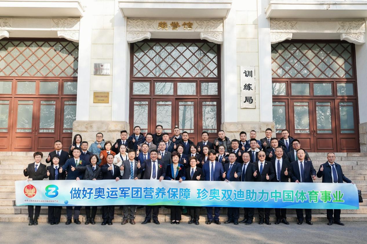 kaiyun体育官方网站科技赋能 助力2024巴黎奥运会 珍奥双迪携手国家体育总局训练局(图4)