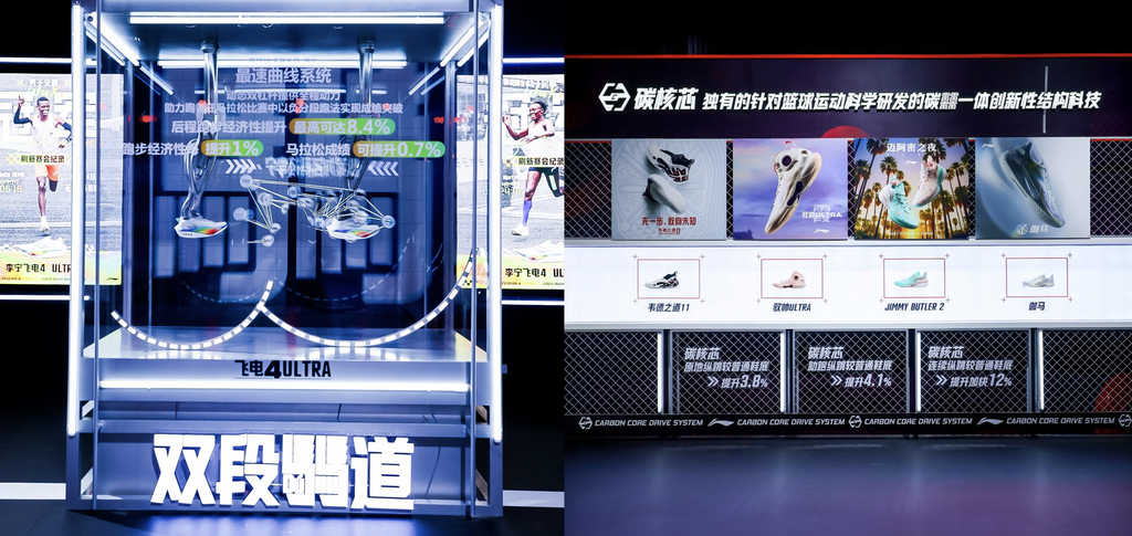 以科技为名书写运动品牌创新路径 李宁科技大秀圆满落幕kaiyun开云网站(图3)