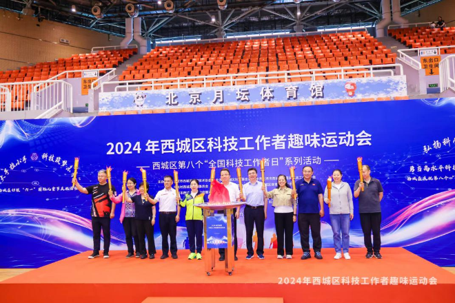 kaiyun中国平台北京市科学技术协会(图1)