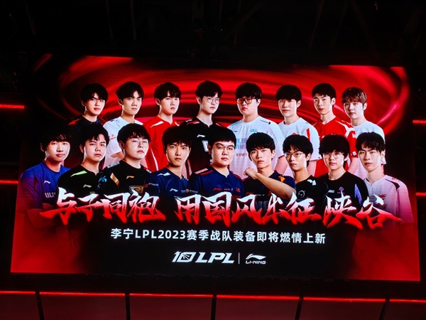 kaiyun开云·官方网站LPL 2024春季赛正式开打 首战即巅峰！Intel 14代酷睿强力助攻、升级AI(图9)
