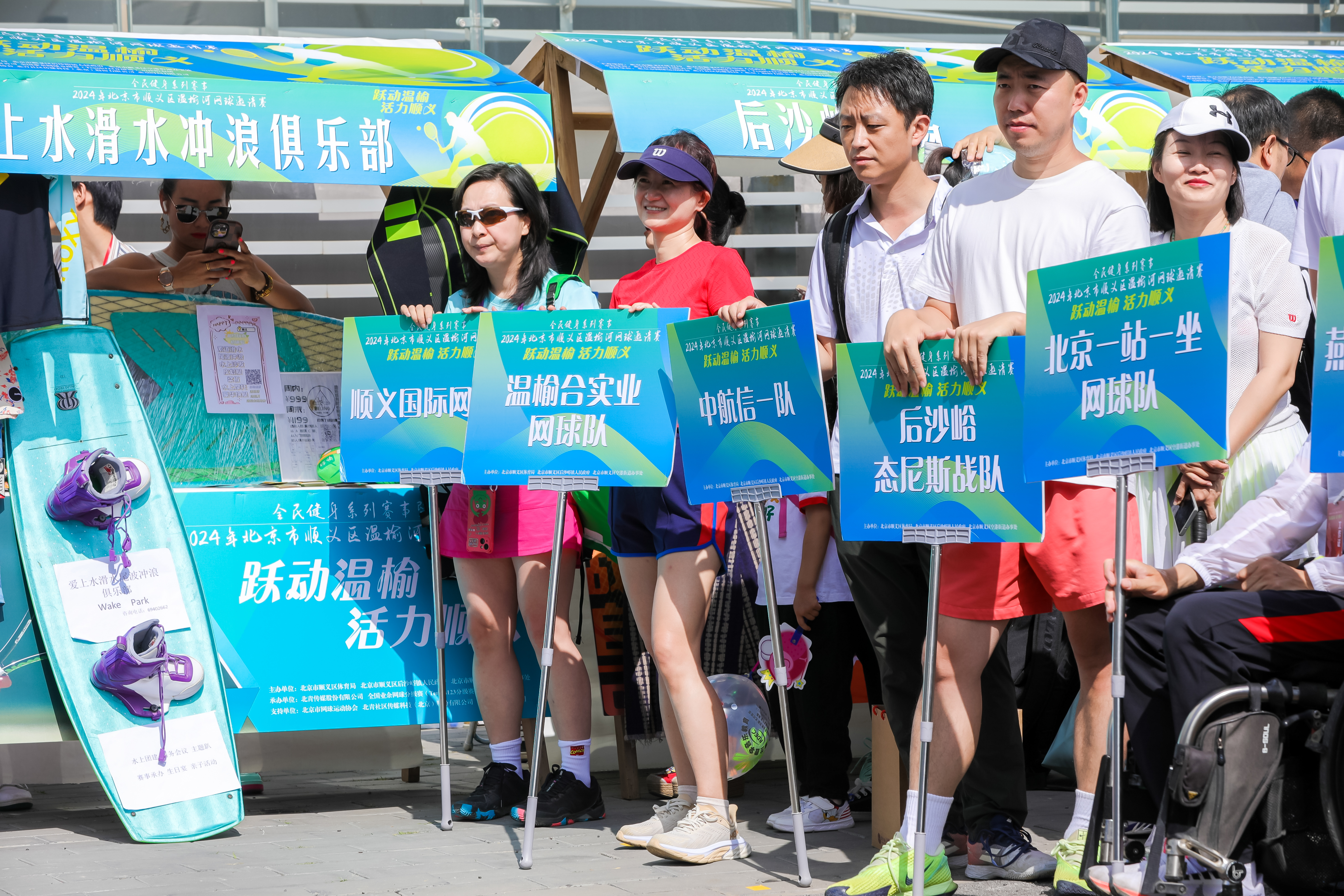 kaiyun开云网站2024年北京市顺义区温榆河网球邀请赛开赛(图2)