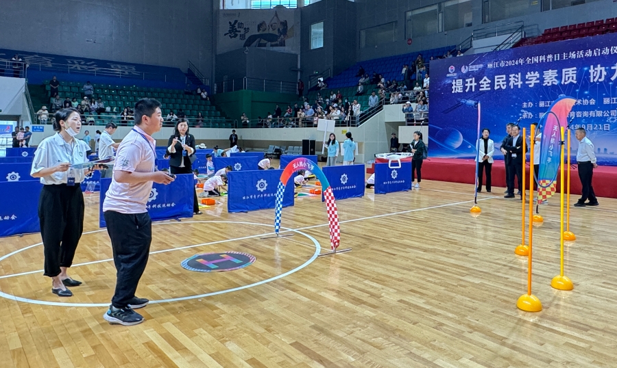 kaiyun中国官方网站丽江市2024年全国科普日主场活动启动_新华网(图3)