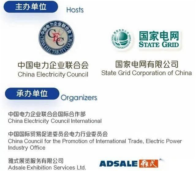 上海国际电力展2024：展示储能新科技引领电力行业创新潮开云流！(图2)